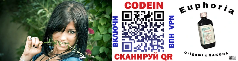 Codein Purple Drank  Купить где  Верхняя Пышма 