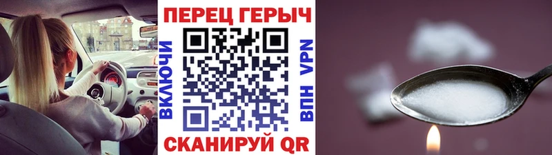 Купить где Верхняя Пышма ГЕРОИН VHQ